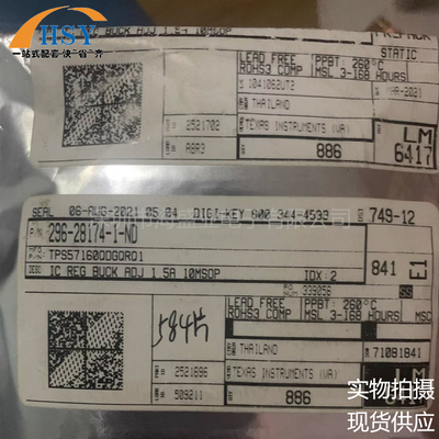 TPS57160QDGQRQ1可调降压型芯片