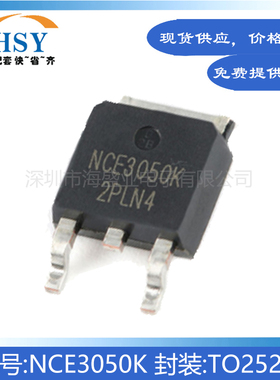 NCE3050K 全新年份TO-252-2 30V/50A N沟道 MOS场效应管芯片IC