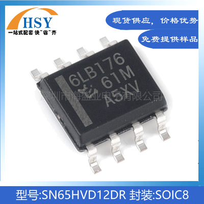 SN65HVD12DR半导体RS485接口芯片