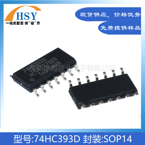 74HC393D计数器集成电路芯片IC