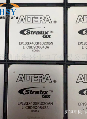 EP1SGX40GF1020I6N嵌入式FBGA1020/FPGA现场可编程门阵列逻辑芯片