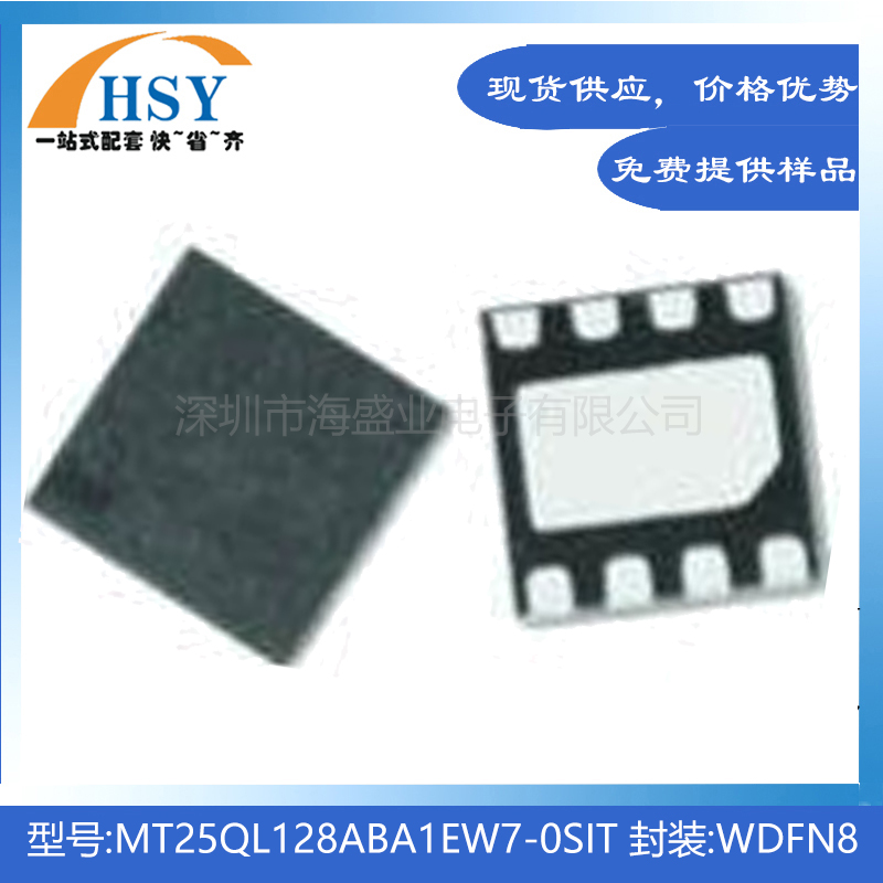 MT25QL128ABA1EW7-0SIT存储芯片