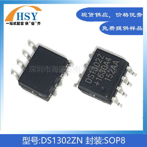 DS1302ZN实时时钟芯片集成电路IC