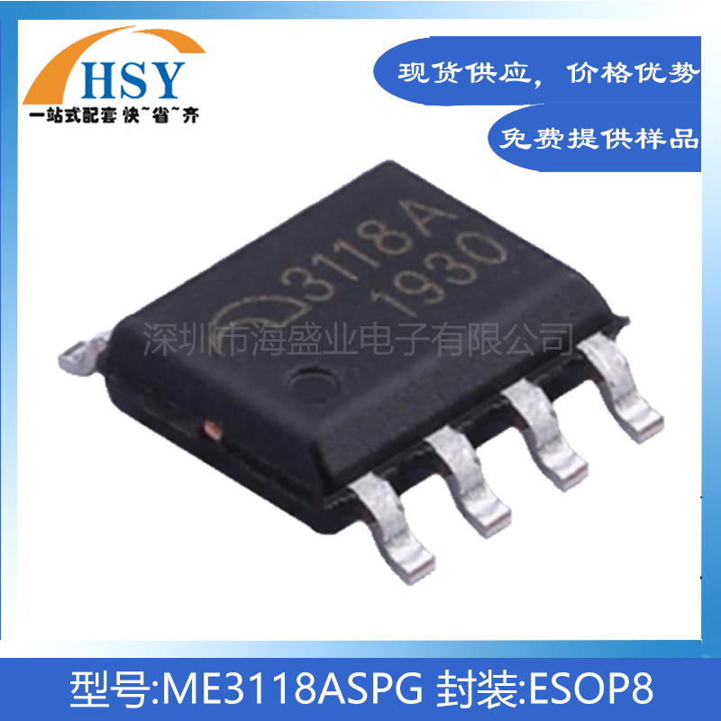 ME3118ASPG移动电源管理芯片IC