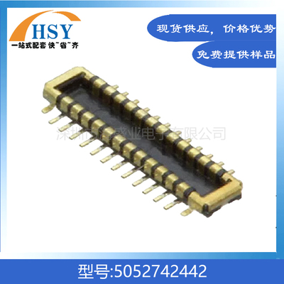 5052742442精密进口板对板连接器