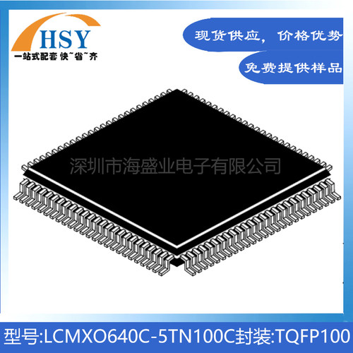LCMXO640C-5TN100C复杂编程逻辑