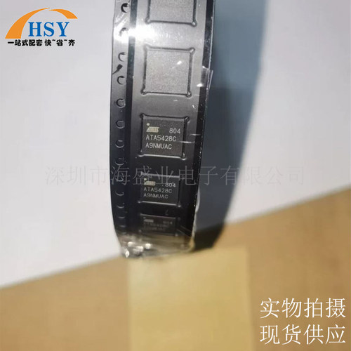 ATA5428C-PLQW-1射频收发器芯片