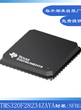 TMS320F28234ZAYA 集成电路嵌入式微控制器IC芯片BGA封装 TI现货