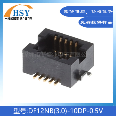 DF12NB(3.0)系列HRS板对板连接器