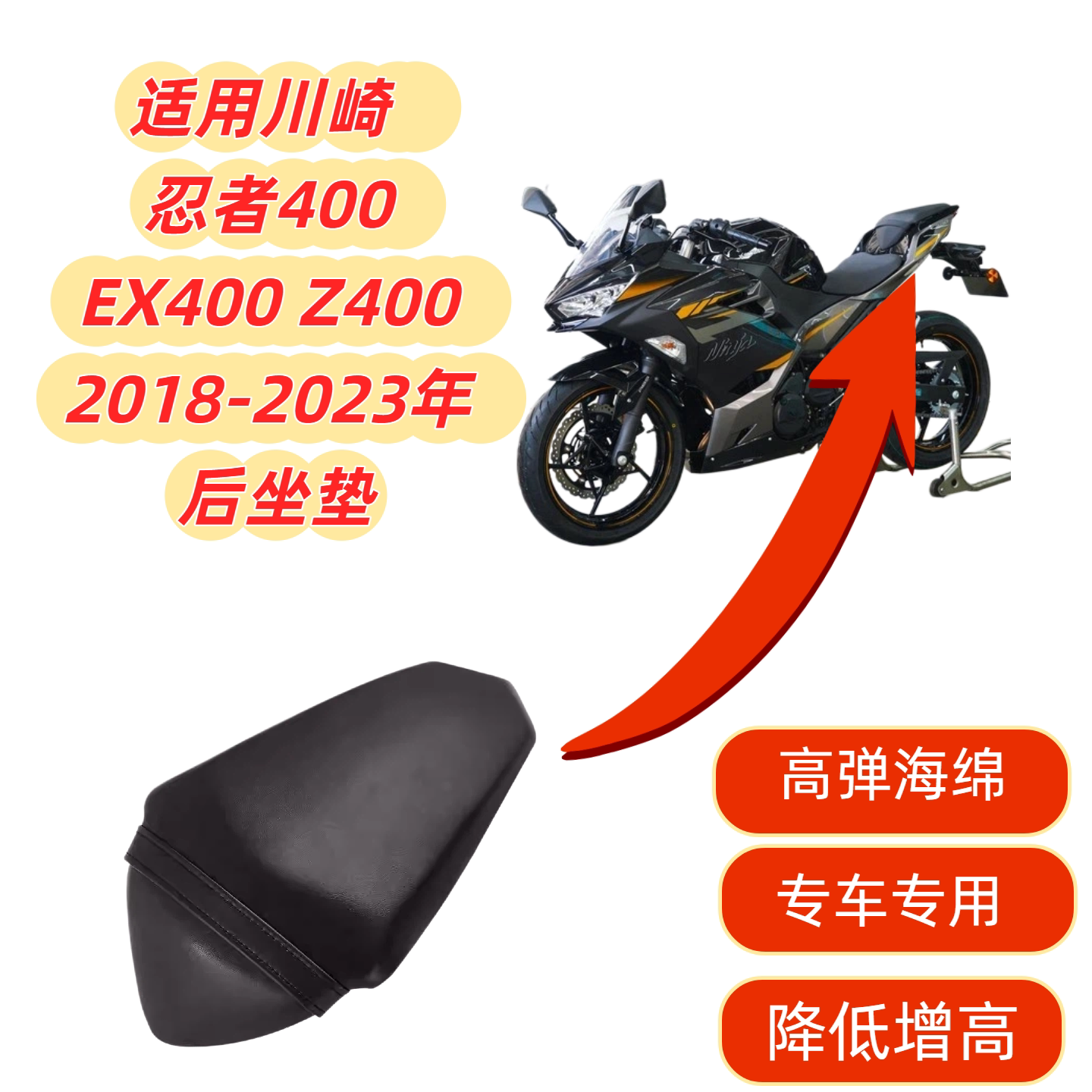 Ninja忍者400Z400后皮座后座包图片