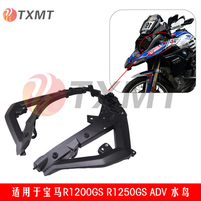 适用宝马水鸟R1200GS R1250GS ADV大灯转向灯固定支架 前仪表支架