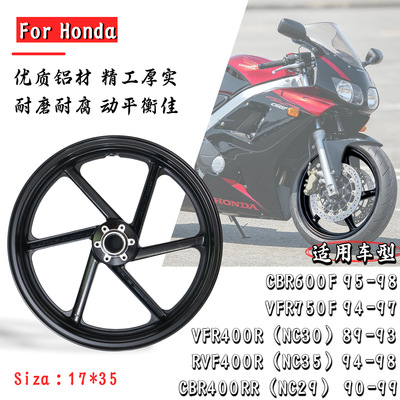 适用本田CBR600F CBR400RR VFR750F VFR400R RVF400R摩托车前轮毂