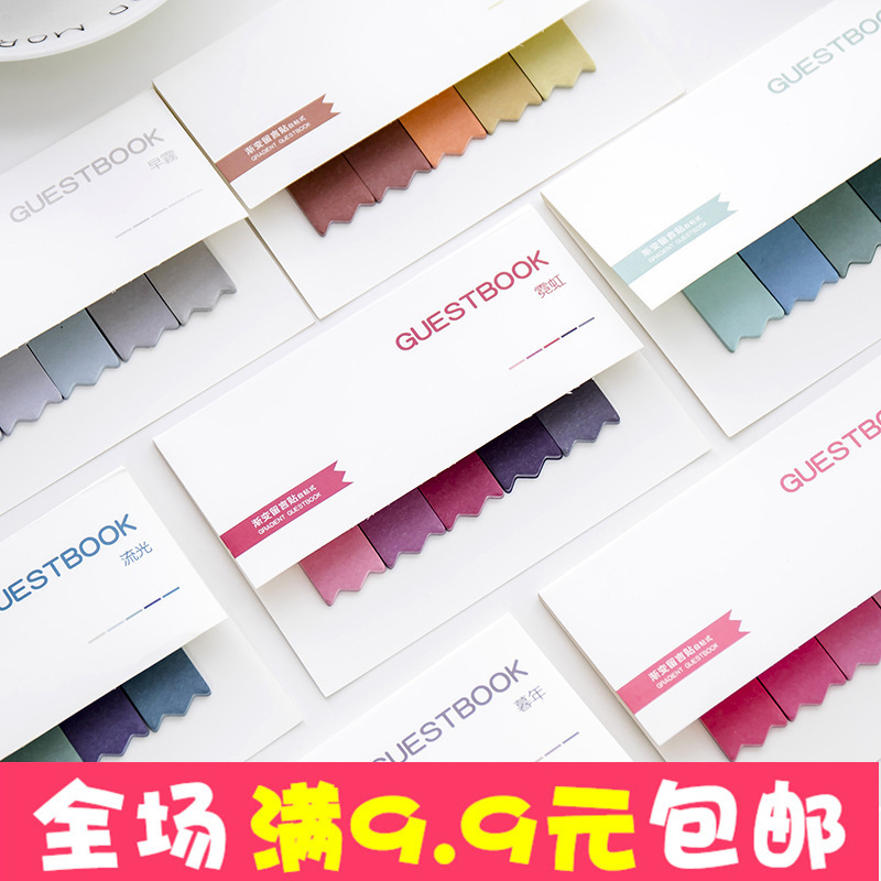 韩国渐变便利贴 小清新留言贴记事N次贴便签本便条纸学生用文具