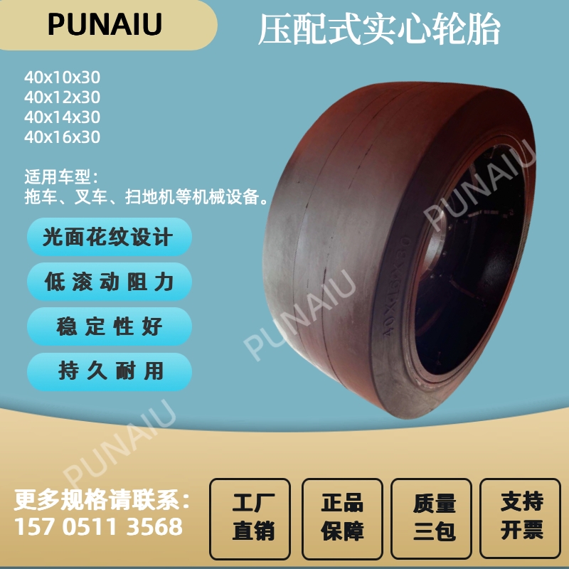 机场廊桥车实心轮胎 40x16x30轮胎40x14x30 40x12x30压配式实心胎