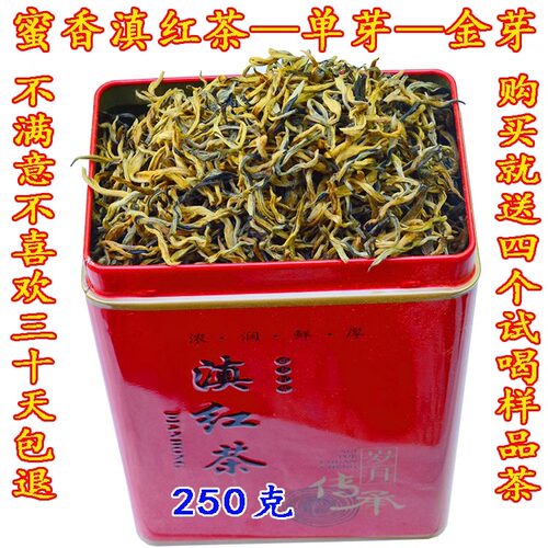 云南滇红红茶蜜香金芽单芽好喝