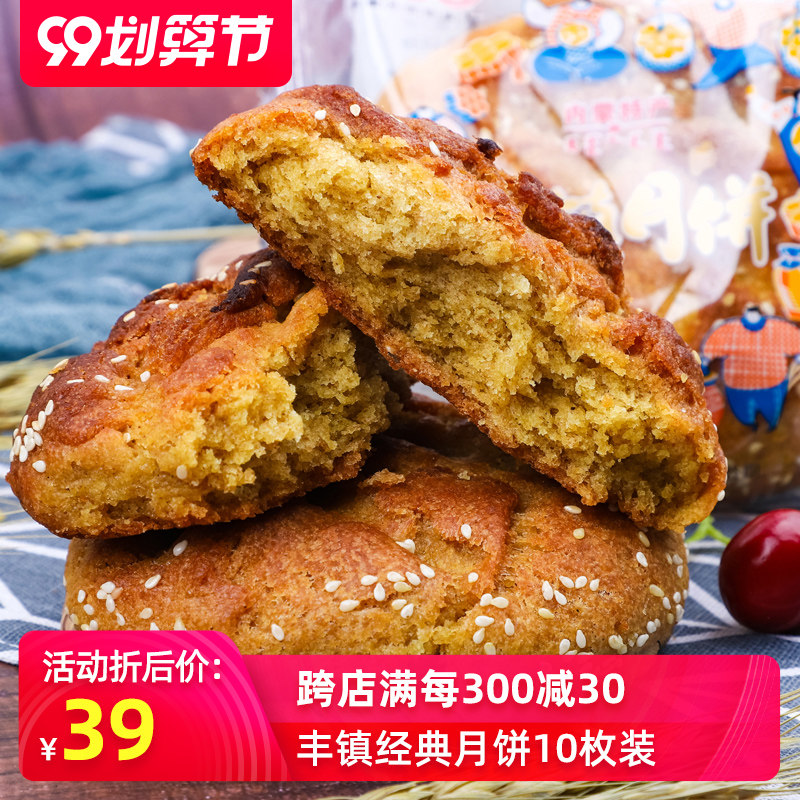 马佳园丰镇月饼中秋内蒙古特产散装多口味1500g混糖老式糕点糖饼