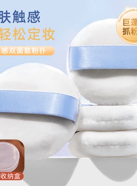 立绒散粉粉扑化妆定妆便携粉扑