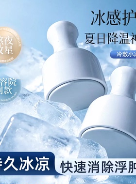 小冰锤冷敷仪脸部收毛孔冰敷消肿