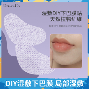 下巴膜纸湿敷专用化妆棉超薄去黑头闭口面膜纸美容院专用