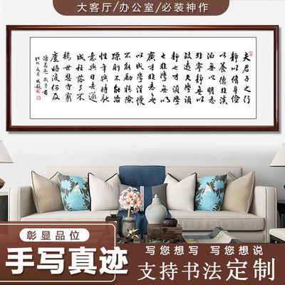 新品 诫子书法办公室挂画作品手写真迹客厅字画横幅古诗文学著作