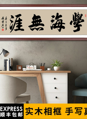 定制画框装饰装裱写毛笔字牌匾书