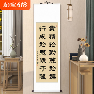 真迹字画挂画手写装裱已客厅书法作品隶书毛笔字业精于勤定制卷轴