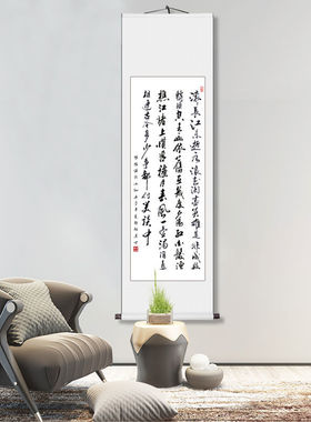 临江仙书法字画手写真迹长篇诗词
