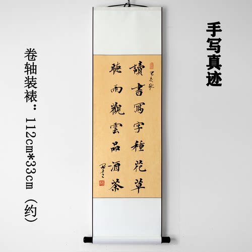 手写真迹书法作品楷书隶书行草字
