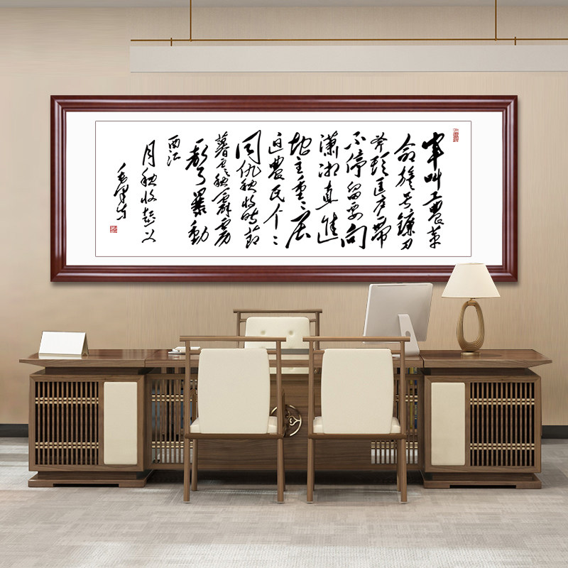 手写办公室秋收起义装饰画客厅挂画西江月毛体长篇真迹书法作品_虎窝淘