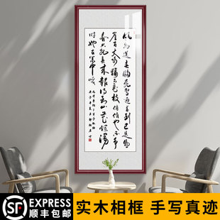 定制竖幅诗词真迹手写书法主席挂画书法书房办公室卜算子客厅字画