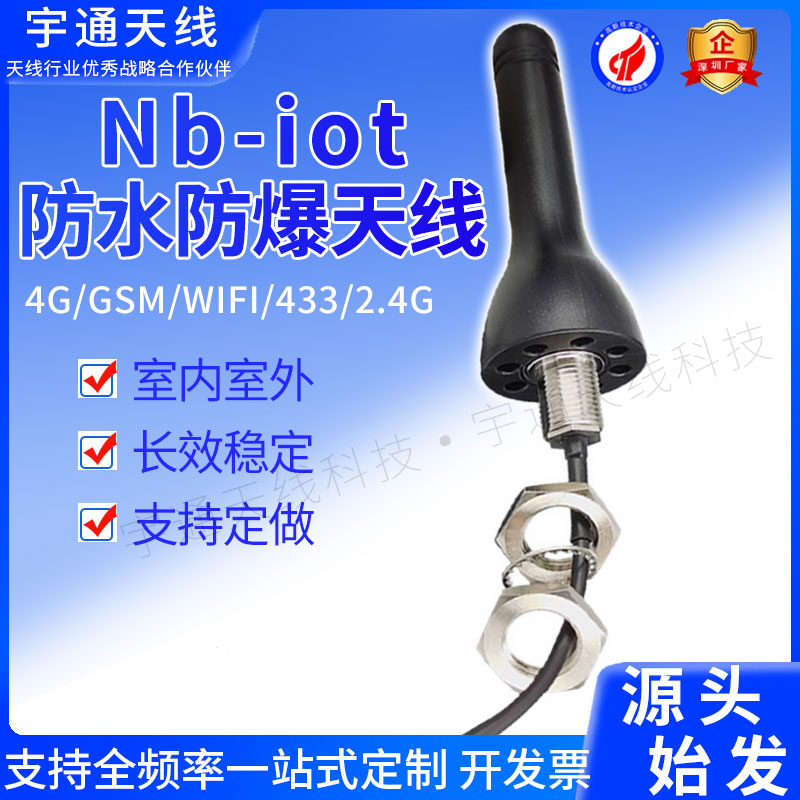 4g防水wifi室外天线机柜