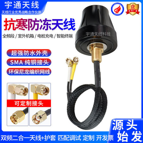 4G北斗GPS天线2.4GGSMWIFI双频