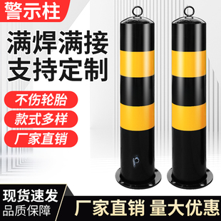 加厚立柱车位锁地锁防撞移动挡车活动路桩抗压汽车库停车占位地锁