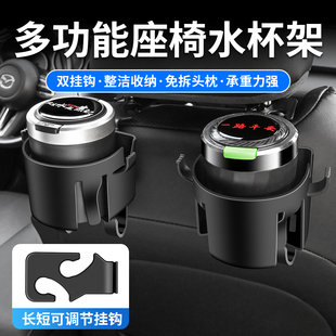 汽车内饰后座椅杯架车载挂式水杯架车载多功能饮料架车内用品大全