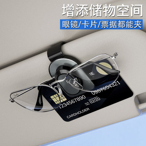眼镜夹多功能车载眼镜夹收纳夹