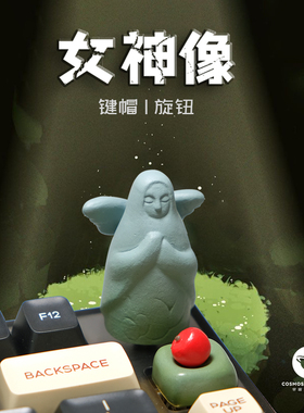 塞尔达王国之泪女神像原创手工立体创意键帽许愿祈福办公njhi旋钮