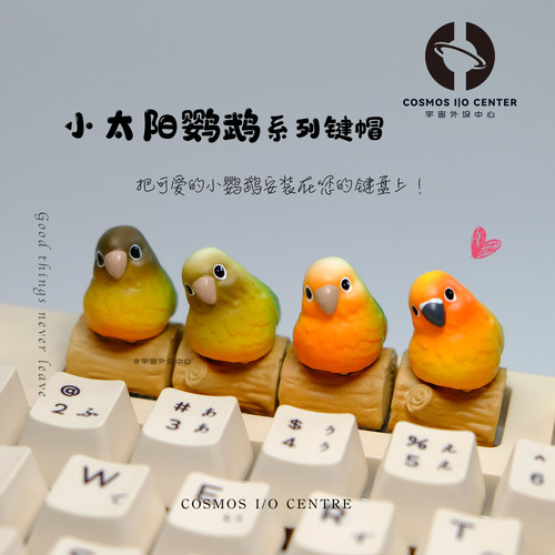 缤纷小太阳鹦鹉手工立体键帽礼物