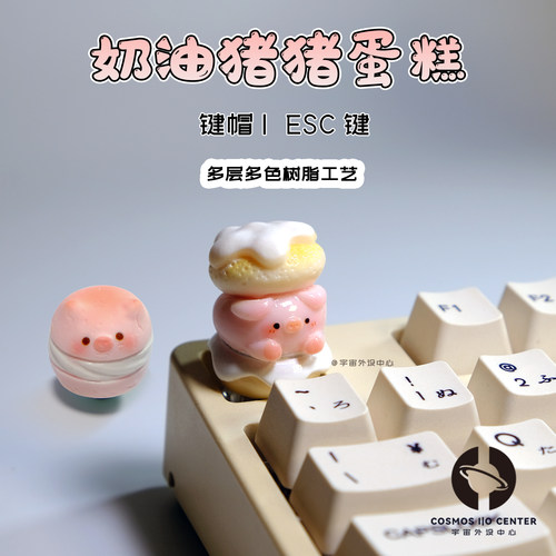 粉色奶油猪猪蛋糕创意个食玩键帽