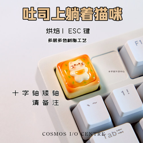 吐司躺着猫咪客制化手工十字键帽