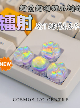 高透镭射七彩猫爪键帽定制礼物