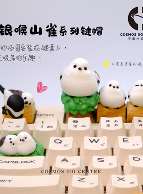 个性外设萌趣白色肥啾山雀鸟鹦鹉手工立体键帽创意客制化定制礼物