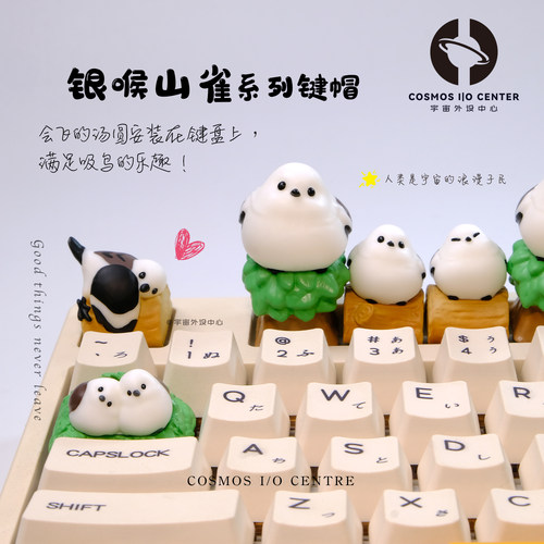 萌趣白山雀手工立体键帽创意礼物