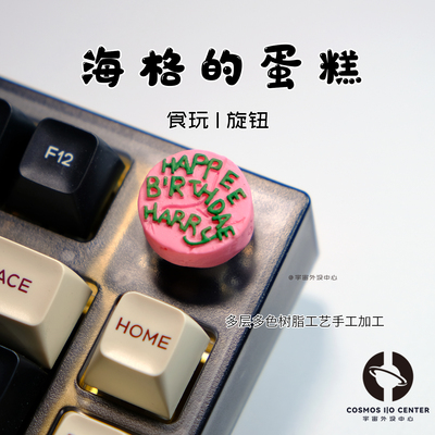 哈利波特个性外设手工立体音响