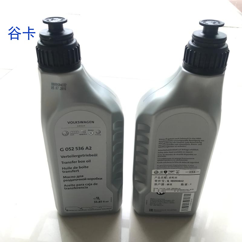 德国原装进口奥迪Q5Q7A8大众途锐分动箱油齿轮油