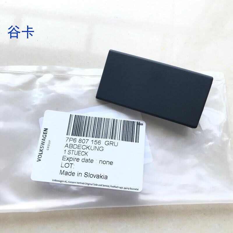大众途锐前后左右拖车盖前拖车钩盖板拖车钩堵盖拖车盖 途锐