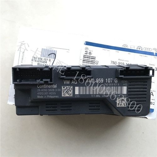 大众夏朗后舱盖控制单元 后备箱电脑板 后备箱控制单元