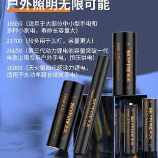 天火手电筒18650锂电池充电配件2500毫安3000毫安锂离子手电筒电