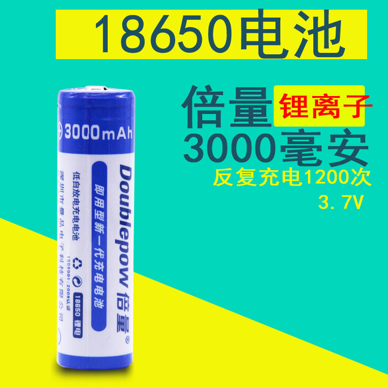 倍量18650锂电充电电池风扇3.7图片