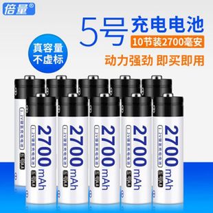 倍量1.2V充电电池套装 配6节5号2700AA电池 6槽智能充电器套装