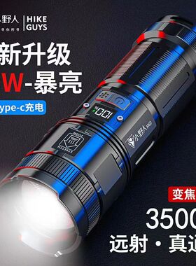 小野人XYR-M60手电筒白激光充电铝合金超亮远射变焦防水户外游戏